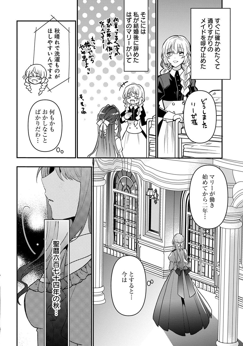 Yarinaoshi Henkyou Hakufujin no Koufuku na Gosan - Chapter 1 - Page 36